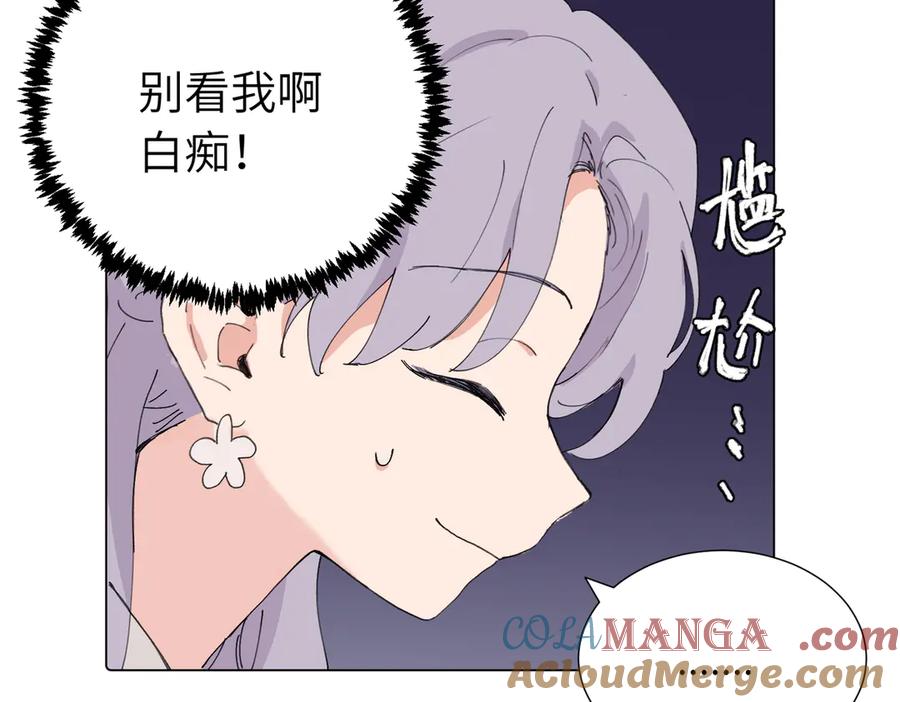 《关于被班上绿茶威胁那件事》第四十三话 和你最亲近 第7页