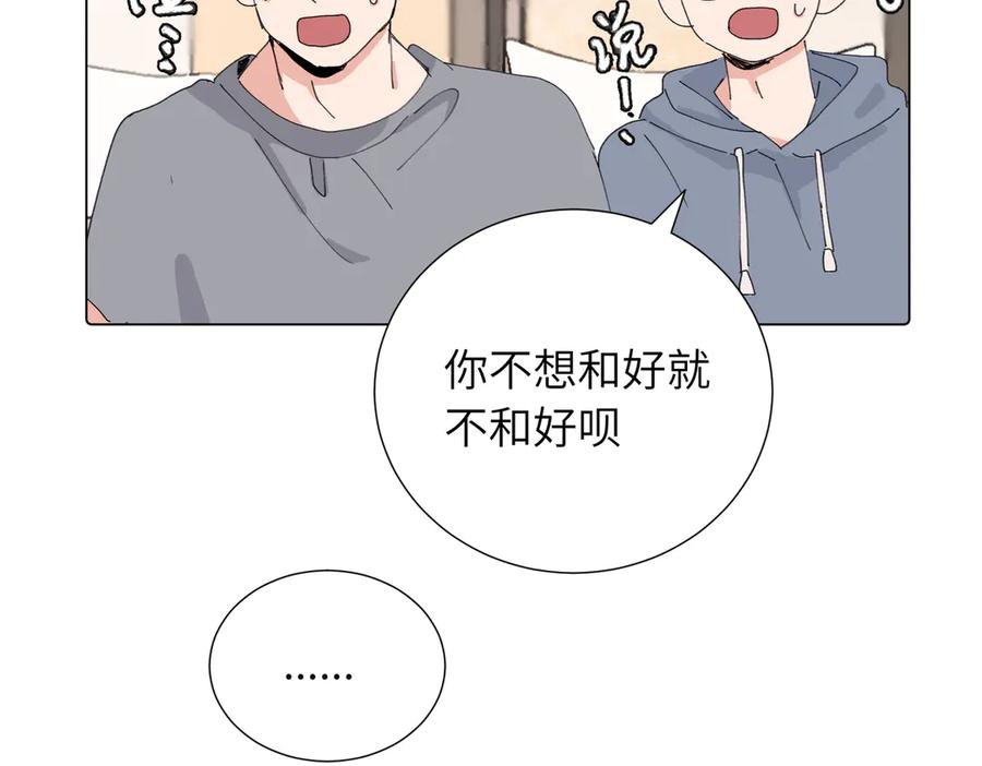 《关于被班上绿茶威胁那件事》第四十三话 和你最亲近 第5页