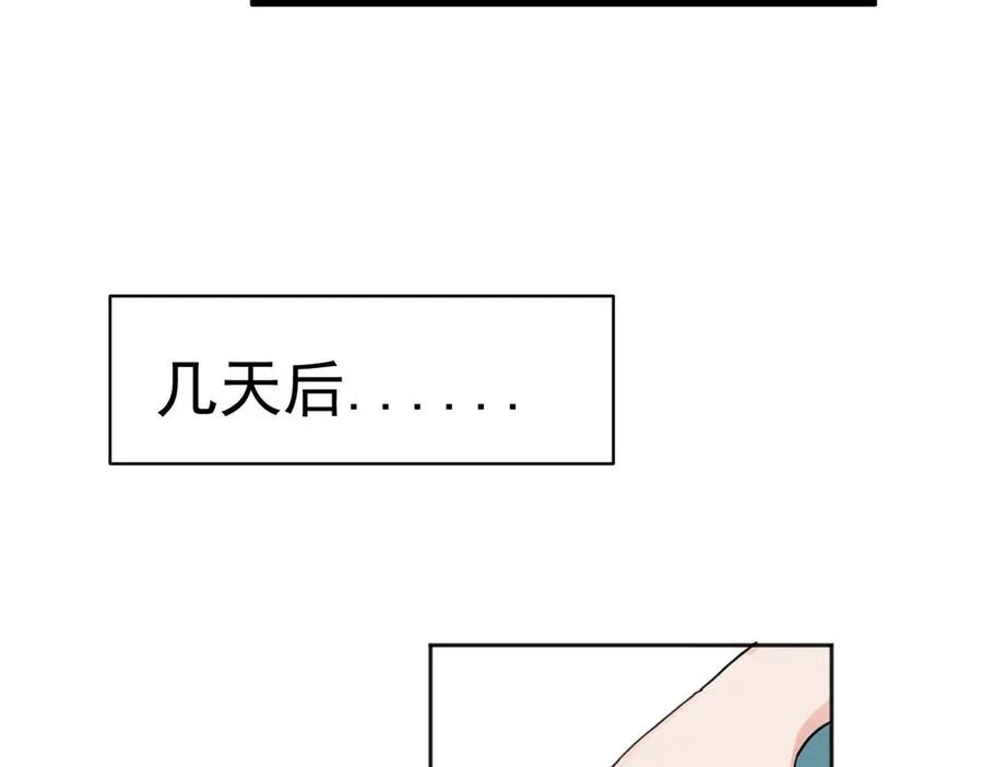 《关于被班上绿茶威胁那件事》02 第50页