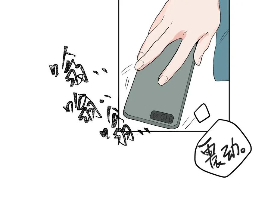 《关于被班上绿茶威胁那件事》02 第51页
