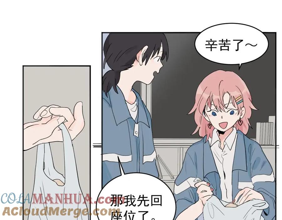 《关于被班上绿茶威胁那件事》02 第40页