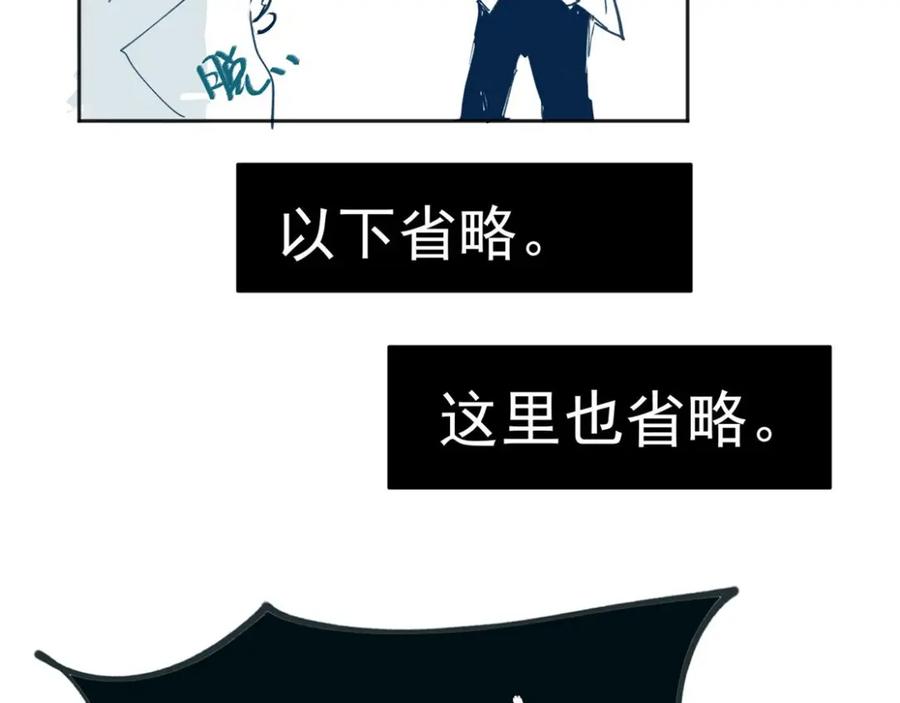 《关于被班上绿茶威胁那件事》02 第62页
