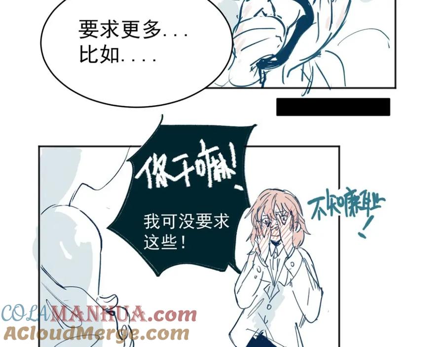 《关于被班上绿茶威胁那件事》02 第61页