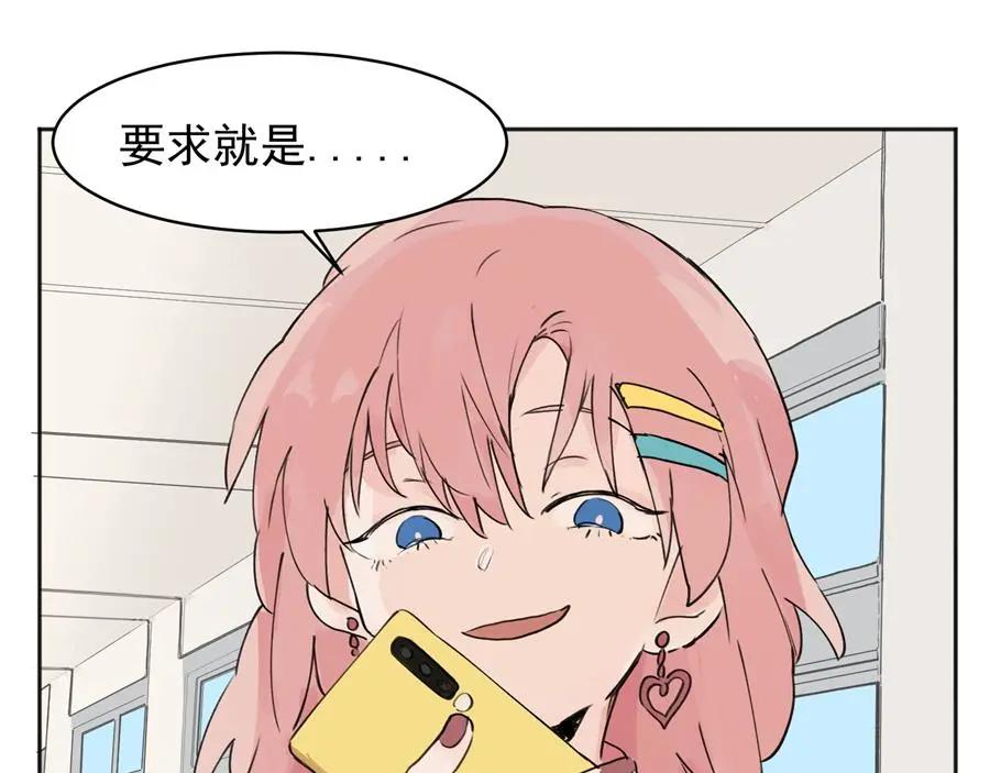 《关于被班上绿茶威胁那件事》02 第9页