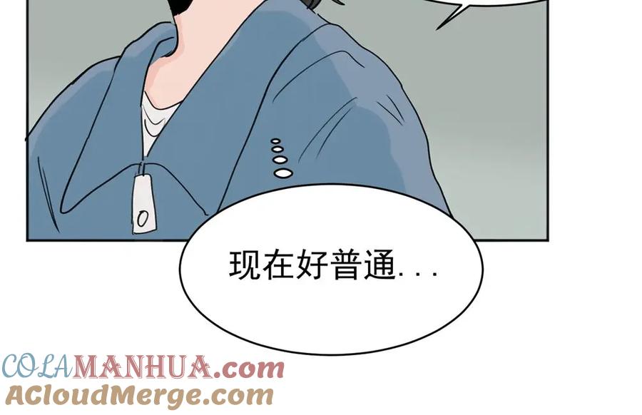 《关于被班上绿茶威胁那件事》02 第46页