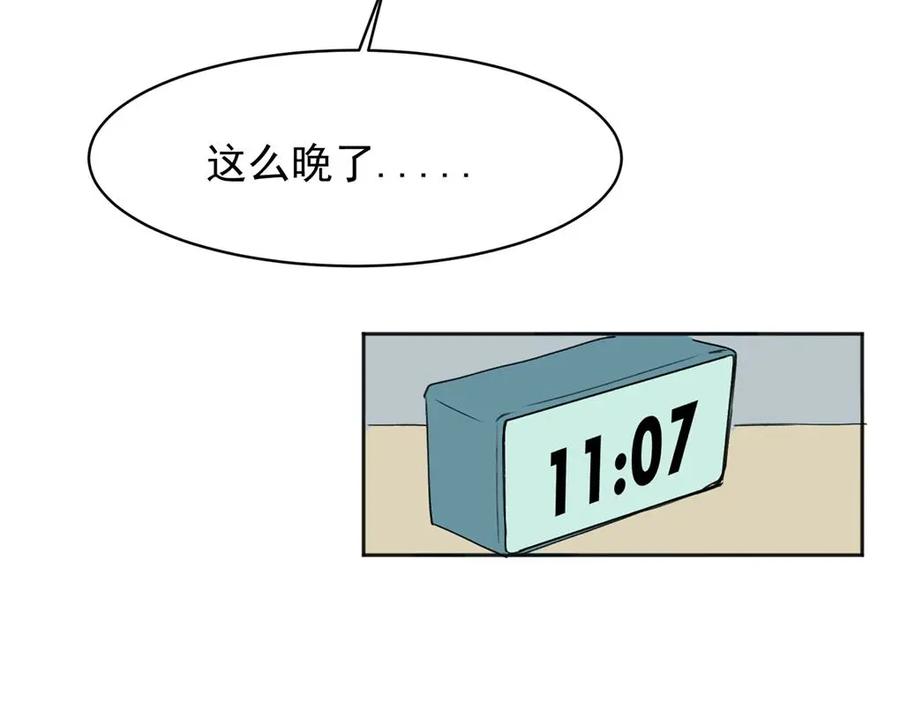《关于被班上绿茶威胁那件事》02 第53页