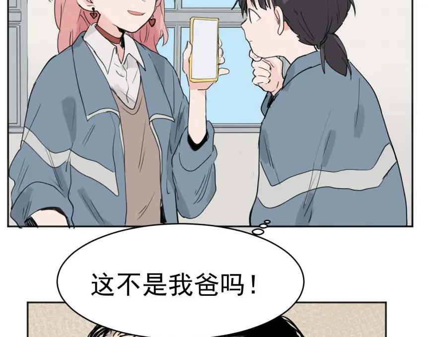 《关于被班上绿茶威胁那件事》02 第3页