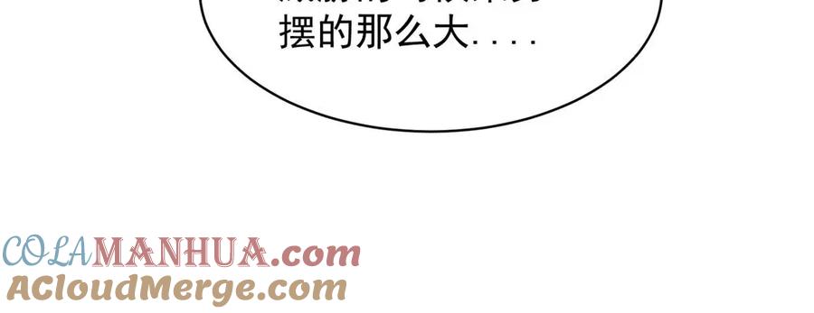《关于被班上绿茶威胁那件事》02 第25页