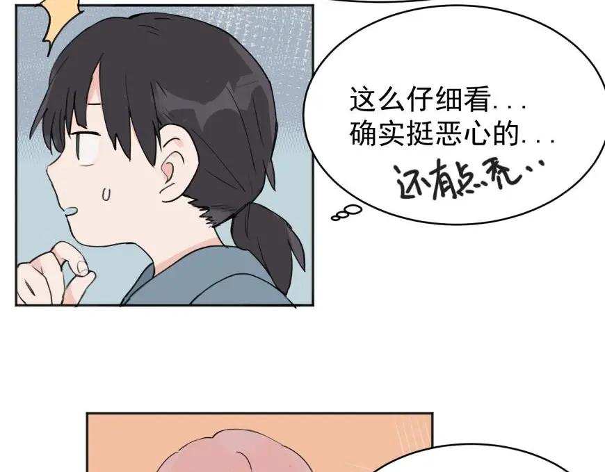 《关于被班上绿茶威胁那件事》02 第5页
