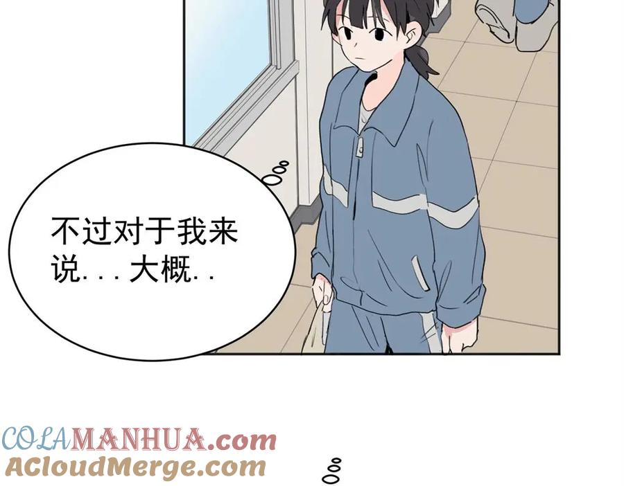 《关于被班上绿茶威胁那件事》02 第37页