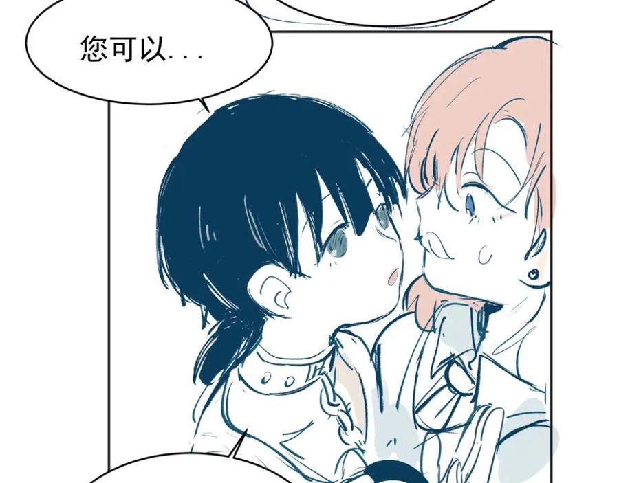 《关于被班上绿茶威胁那件事》02 第60页