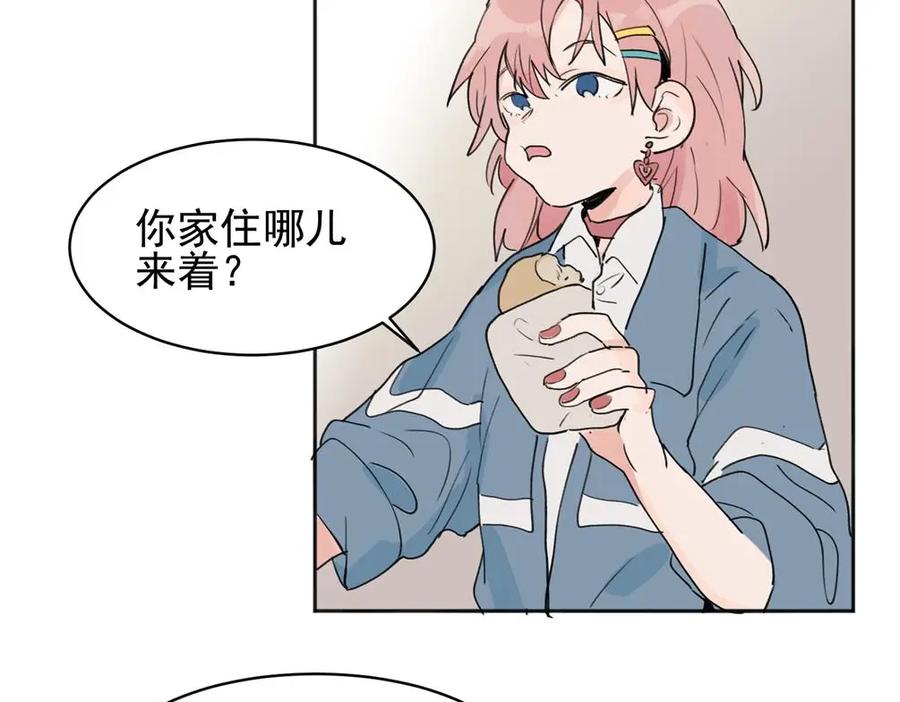 《关于被班上绿茶威胁那件事》02 第42页