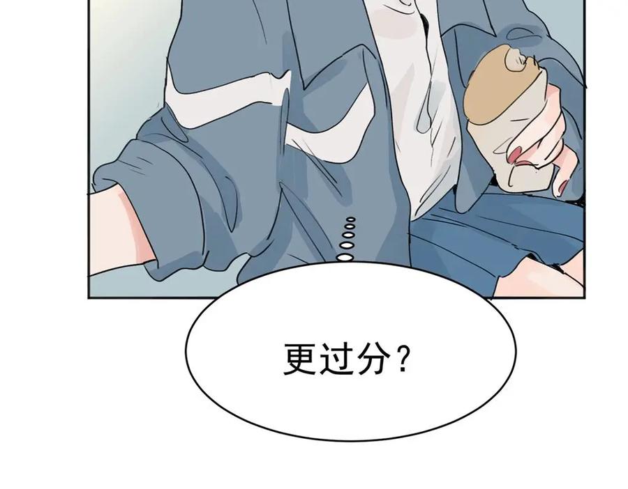 《关于被班上绿茶威胁那件事》02 第48页