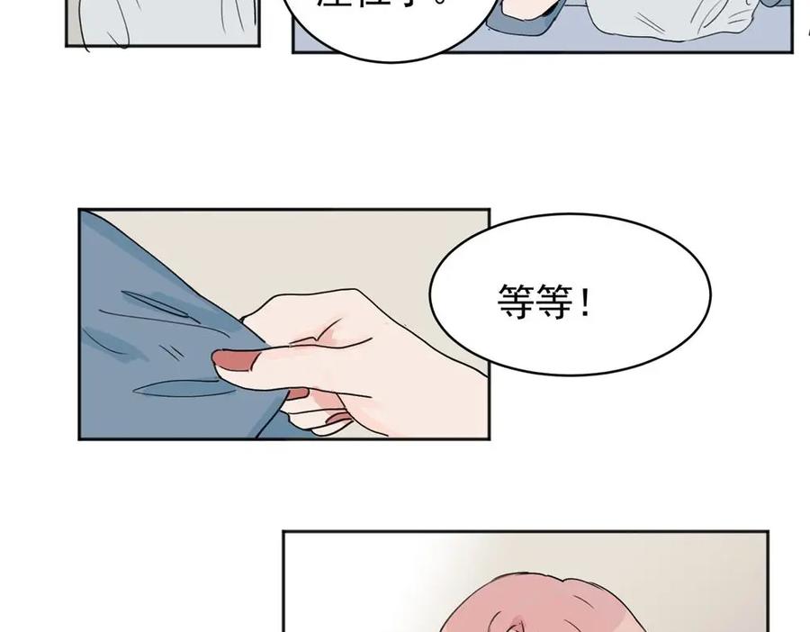 《关于被班上绿茶威胁那件事》02 第41页