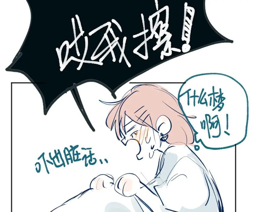 《关于被班上绿茶威胁那件事》02 第63页
