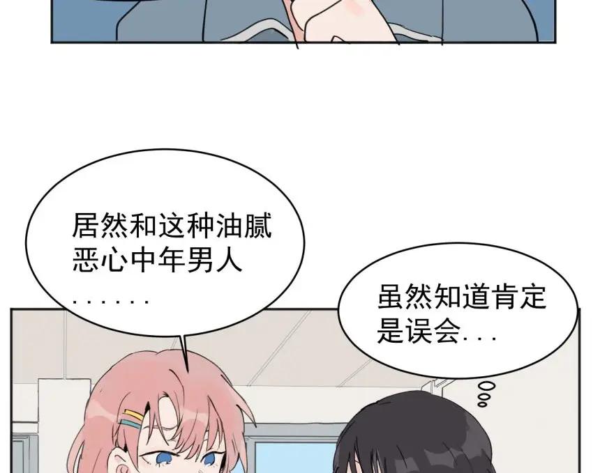《关于被班上绿茶威胁那件事》02 第2页