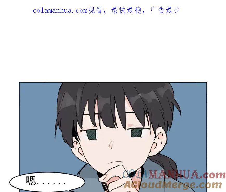 《关于被班上绿茶威胁那件事》02 第1页