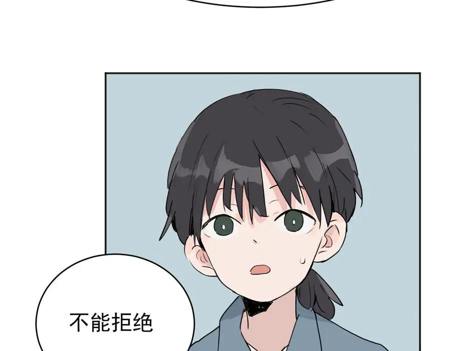 《关于被班上绿茶威胁那件事》02 第11页