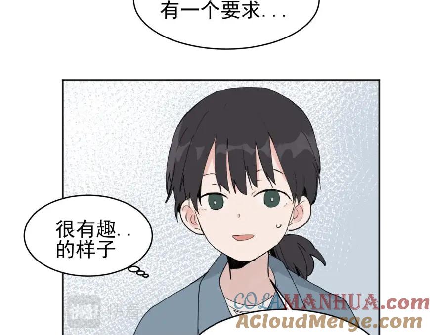 《关于被班上绿茶威胁那件事》02 第7页