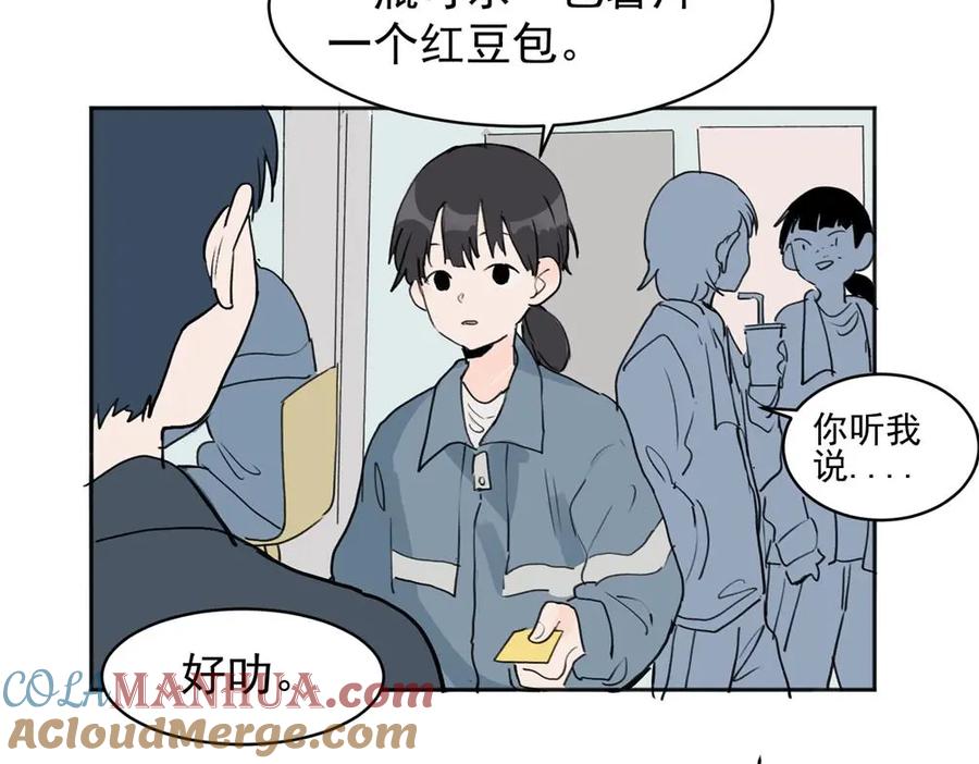 《关于被班上绿茶威胁那件事》02 第31页