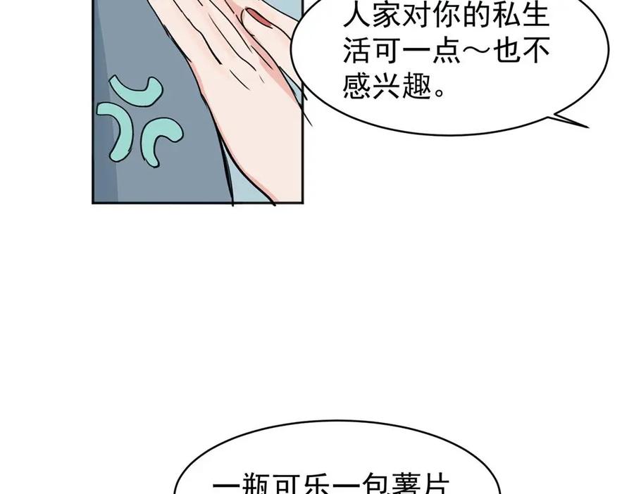 《关于被班上绿茶威胁那件事》02 第30页