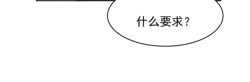 《关于被班上绿茶威胁那件事》02 第8页