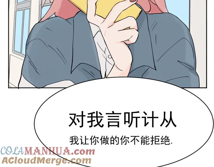 《关于被班上绿茶威胁那件事》02 第10页