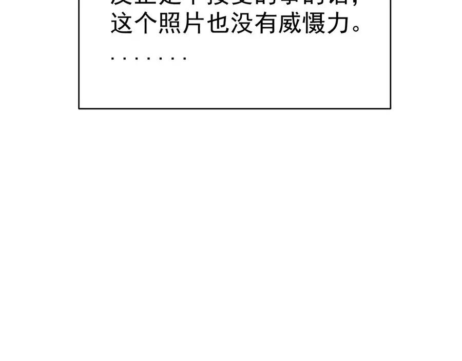 《关于被班上绿茶威胁那件事》02 第14页