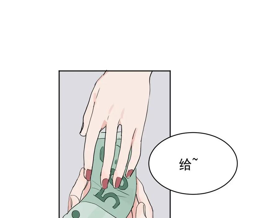 《关于被班上绿茶威胁那件事》02 第17页
