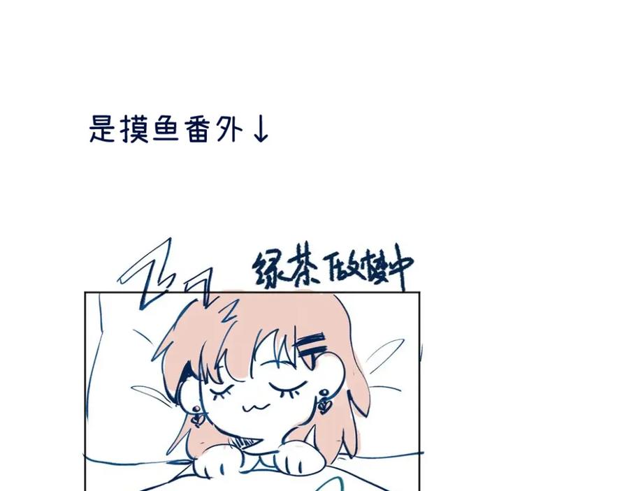 《关于被班上绿茶威胁那件事》02 第57页