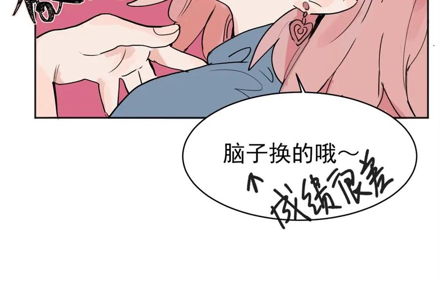 《关于被班上绿茶威胁那件事》02 第39页