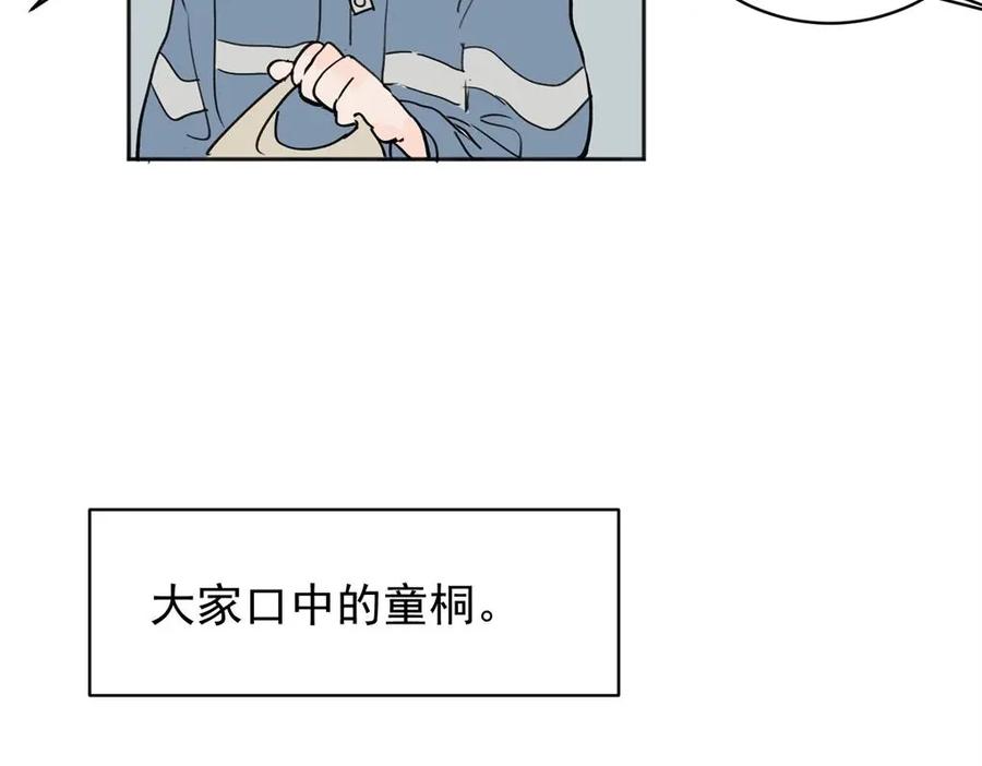 《关于被班上绿茶威胁那件事》02 第35页