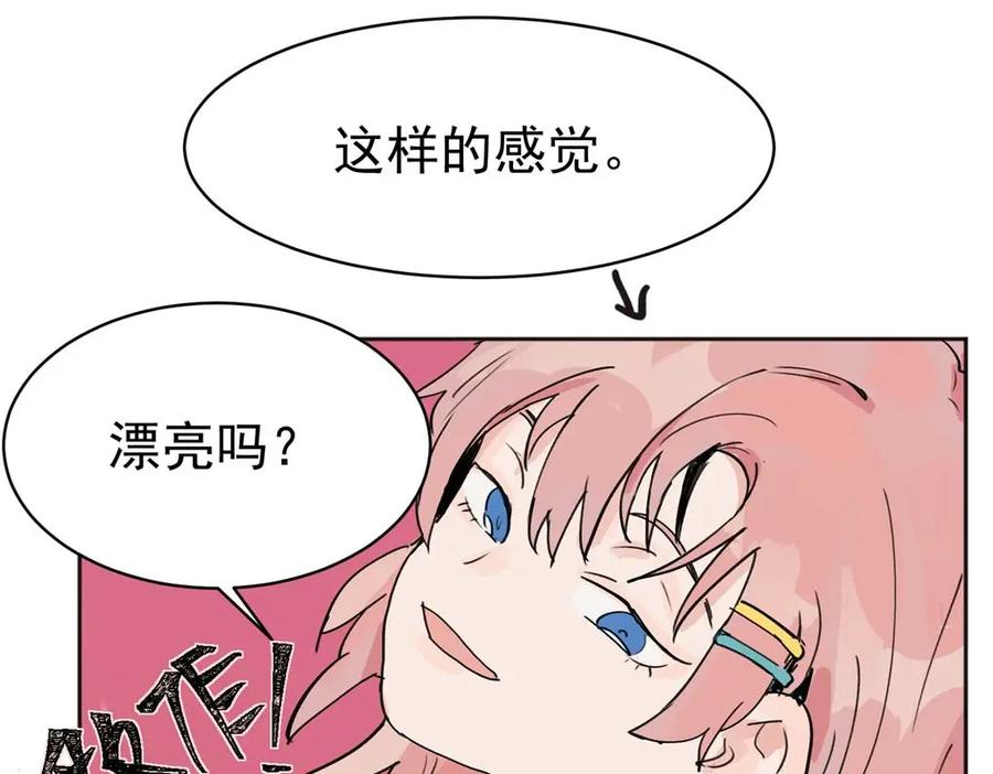 《关于被班上绿茶威胁那件事》02 第38页