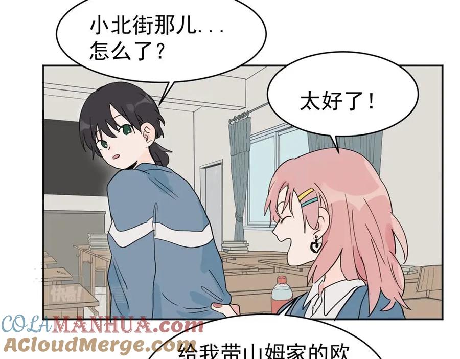 《关于被班上绿茶威胁那件事》02 第43页