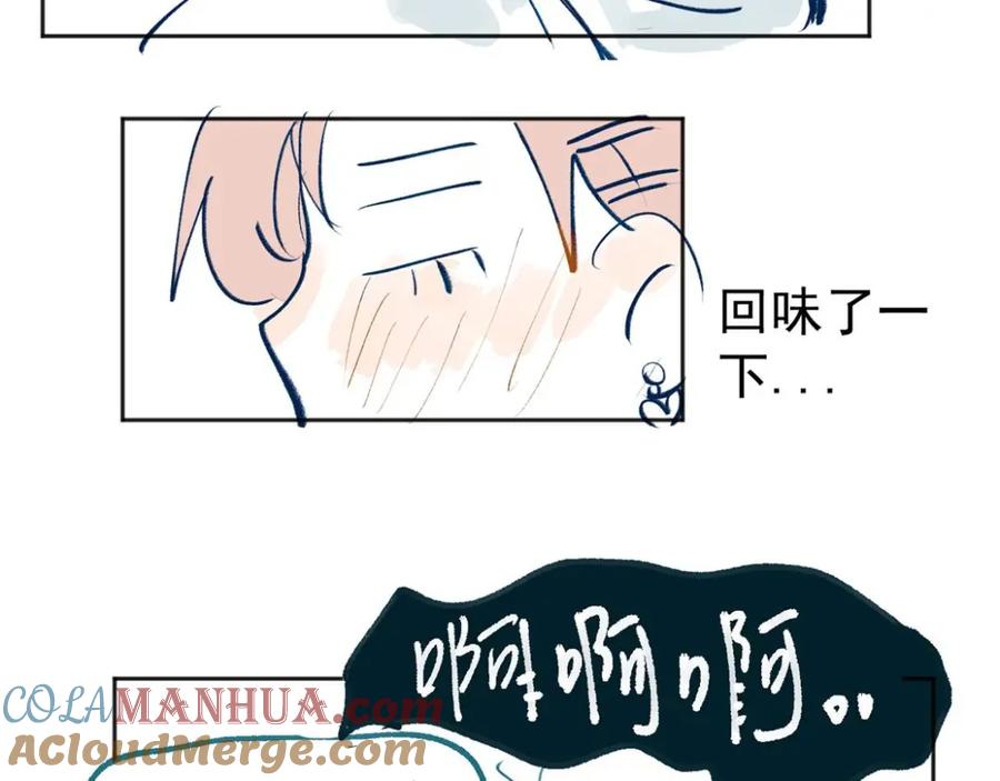 《关于被班上绿茶威胁那件事》02 第64页