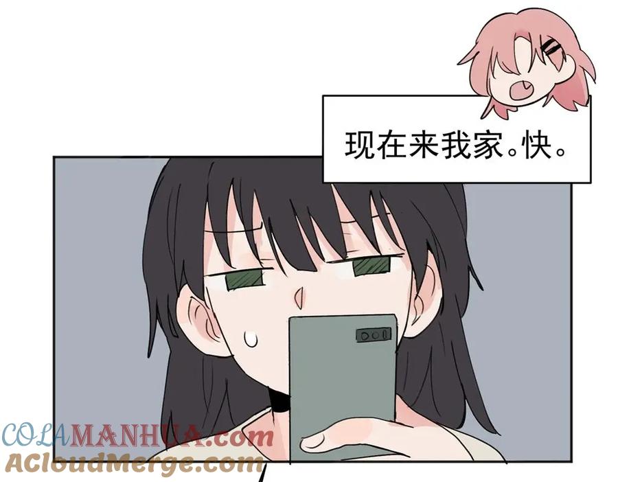 《关于被班上绿茶威胁那件事》02 第52页