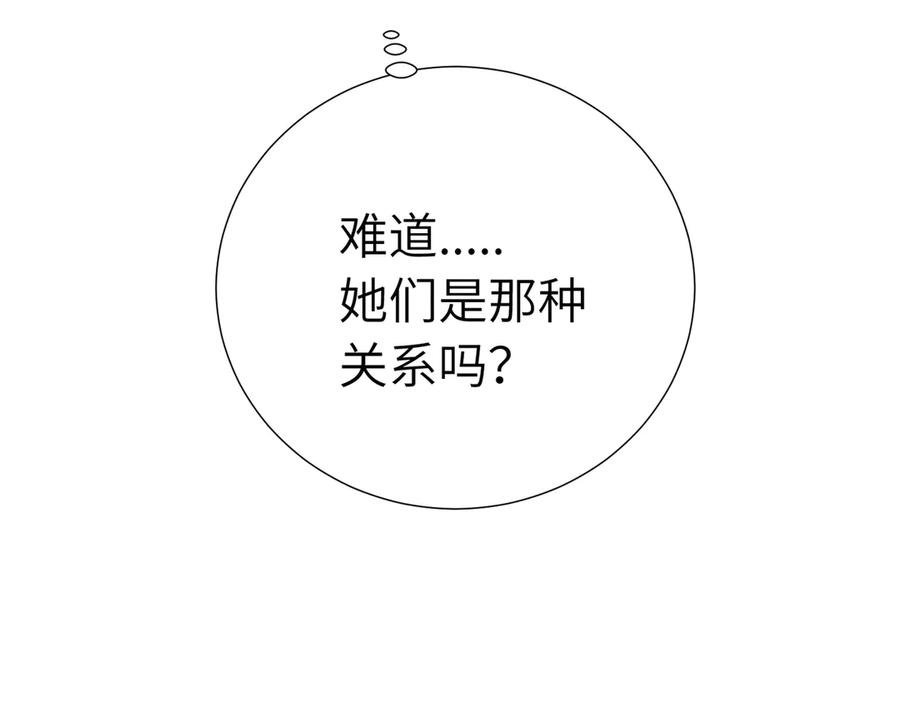 《关于被班上绿茶威胁那件事》四十四话 不是要好好解释清楚吗 第26页