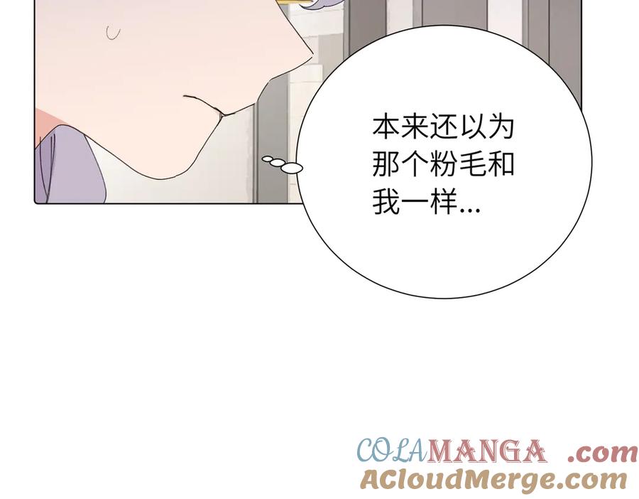 《关于被班上绿茶威胁那件事》四十四话 不是要好好解释清楚吗 第25页