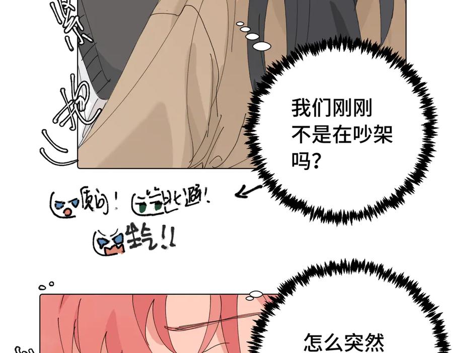 《关于被班上绿茶威胁那件事》四十四话 不是要好好解释清楚吗 第3页