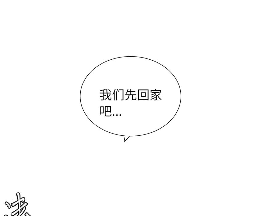 《关于被班上绿茶威胁那件事》四十四话 不是要好好解释清楚吗 第11页