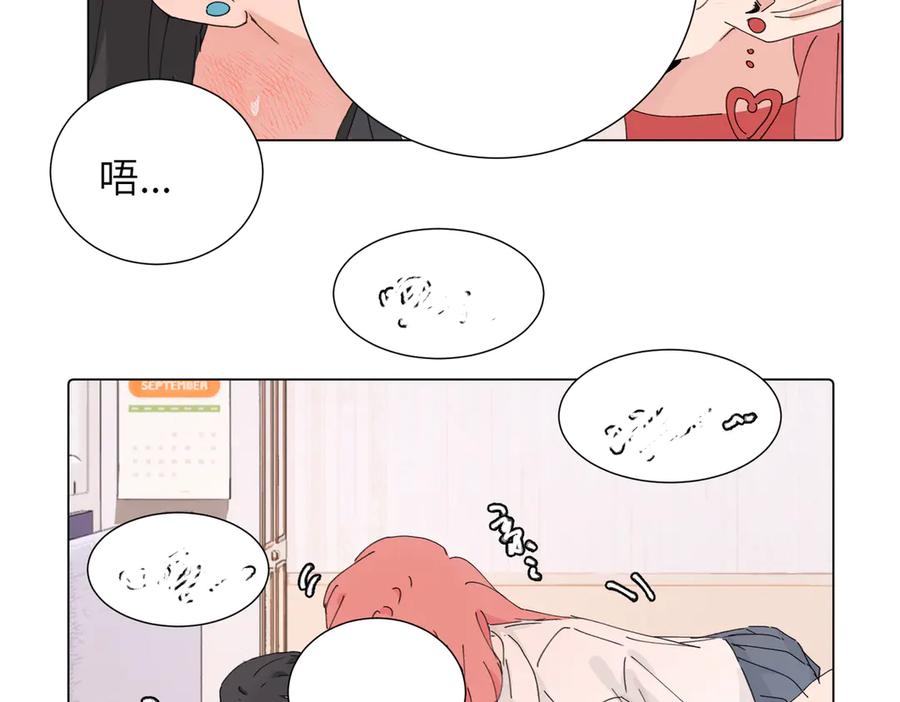 《关于被班上绿茶威胁那件事》四十四话 不是要好好解释清楚吗 第41页