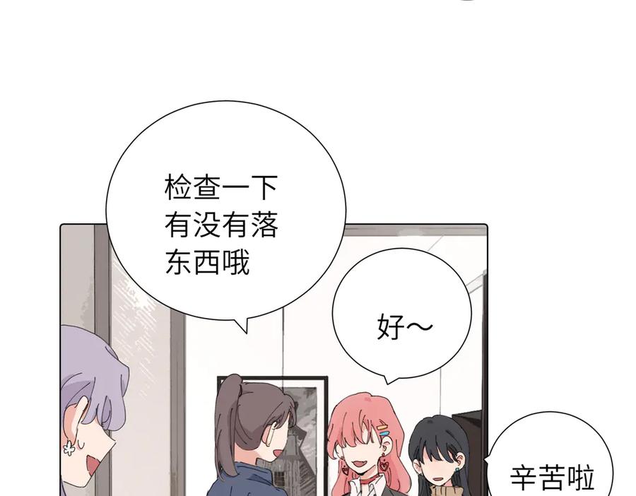 《关于被班上绿茶威胁那件事》四十四话 不是要好好解释清楚吗 第18页