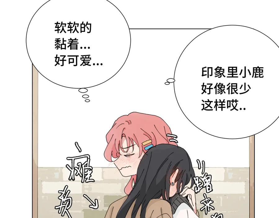 《关于被班上绿茶威胁那件事》四十四话 不是要好好解释清楚吗 第5页