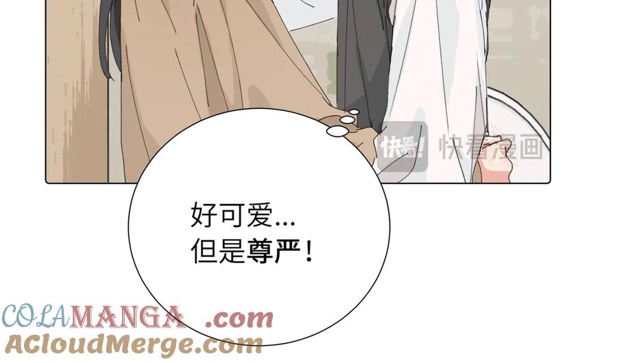 《关于被班上绿茶威胁那件事》四十四话 不是要好好解释清楚吗 第10页