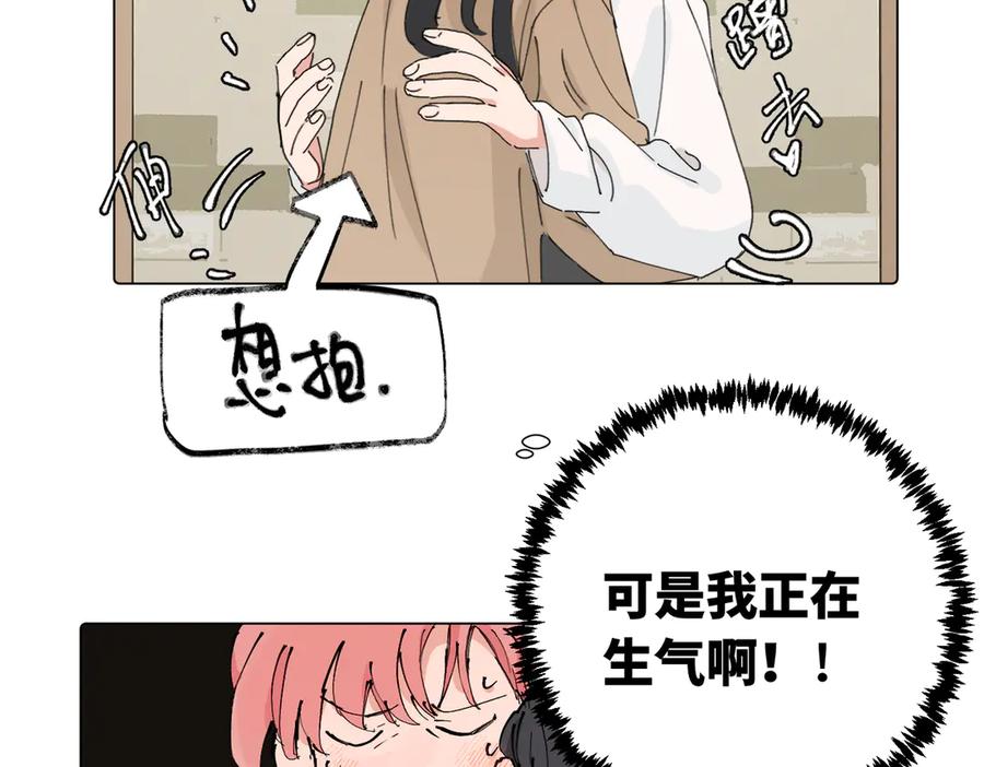 《关于被班上绿茶威胁那件事》四十四话 不是要好好解释清楚吗 第6页