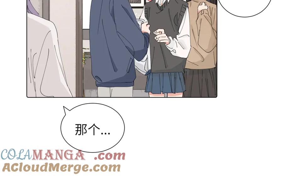 《关于被班上绿茶威胁那件事》四十四话 不是要好好解释清楚吗 第19页