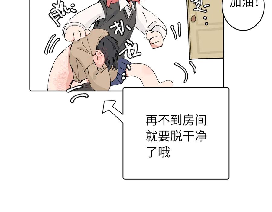 《关于被班上绿茶威胁那件事》四十四话 不是要好好解释清楚吗 第35页