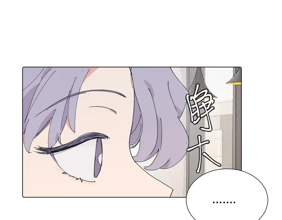 《关于被班上绿茶威胁那件事》四十四话 不是要好好解释清楚吗 第20页