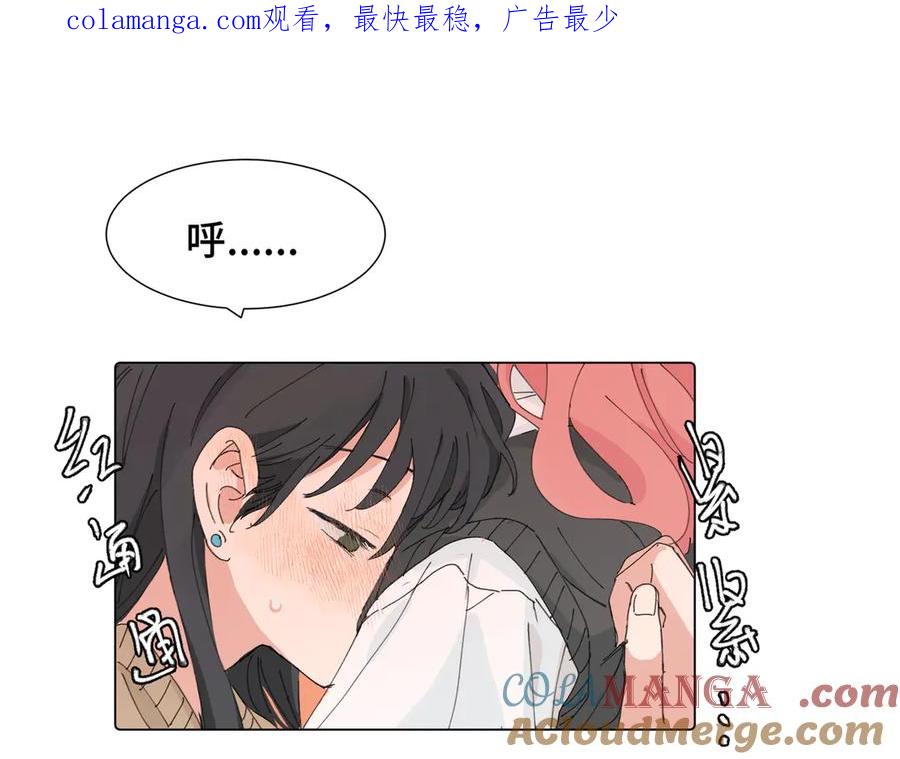 《关于被班上绿茶威胁那件事》四十四话 不是要好好解释清楚吗 第1页