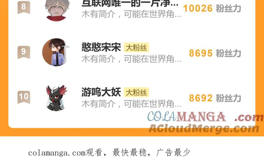 《关于被班上绿茶威胁那件事》四十四话 不是要好好解释清楚吗 第58页